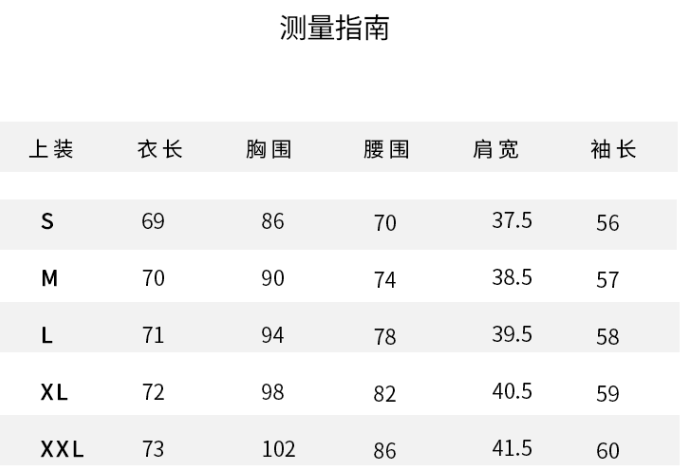 職業(yè)裝女士西服 職業(yè)裝女士西服測(cè)量尺碼對(duì)照表